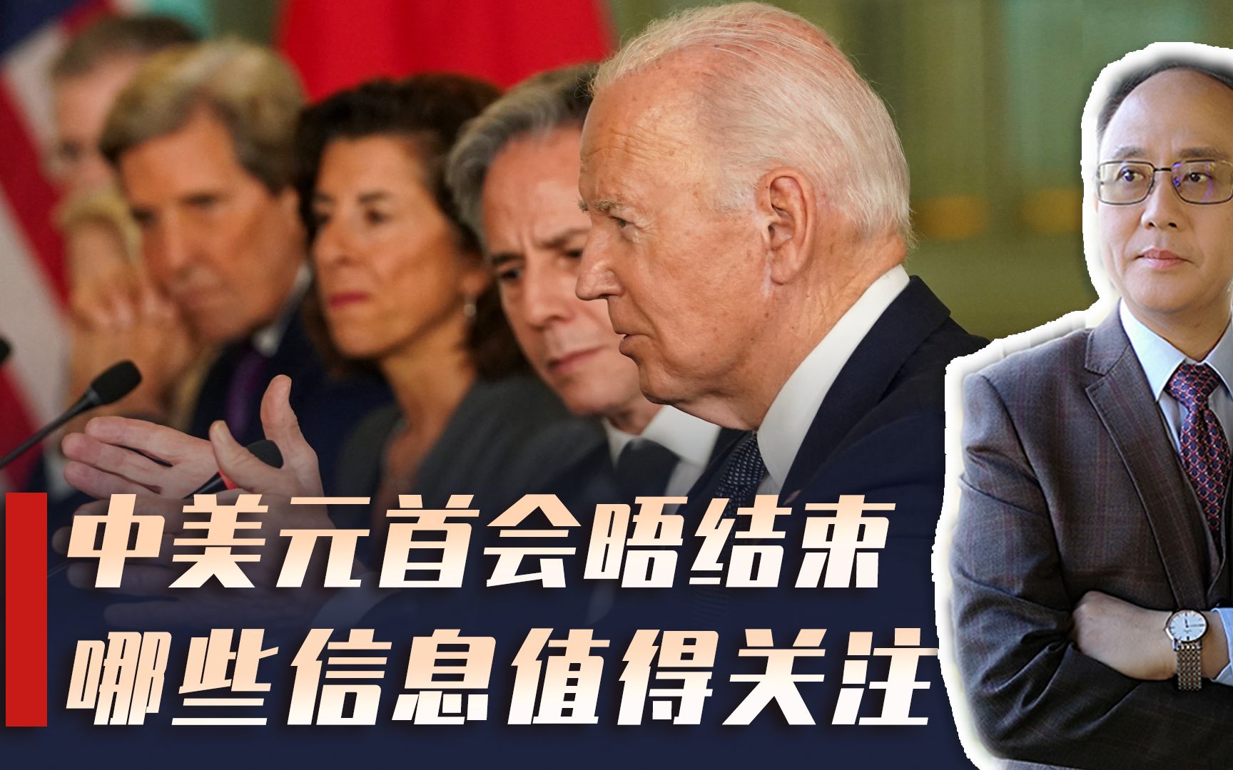 中美元首会晤结束，双方新闻稿用词大有不同，透露什么信号？