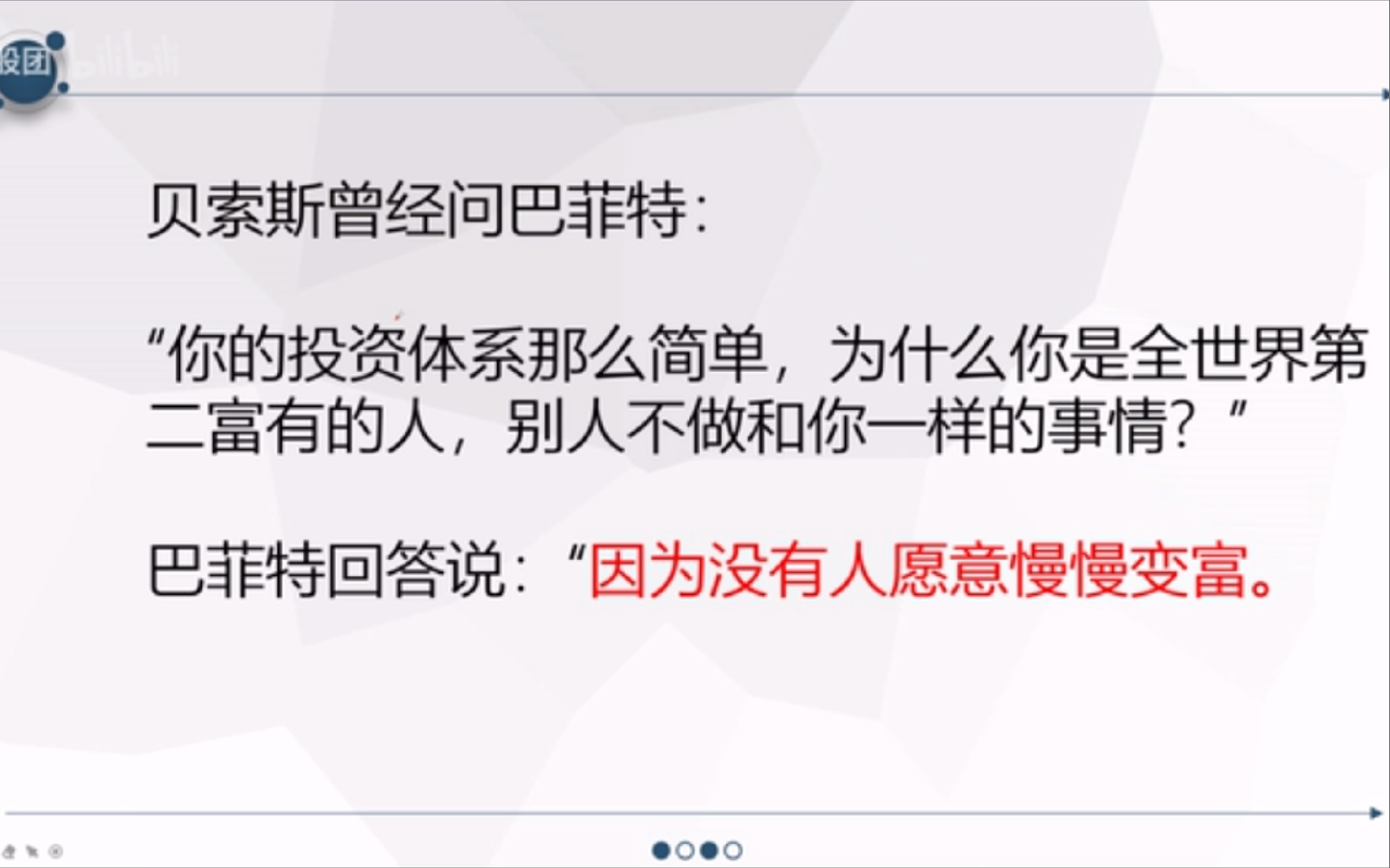 为什么要投资国家竞争,比较优势的行业和公司?哔哩哔哩bilibili