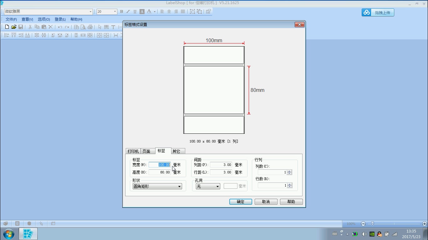for Gprinter使用教程_哔哩哔哩_bilibili