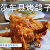 没有一只鸽子能活着离开莎车县 南疆大环线之逛吃莎车县