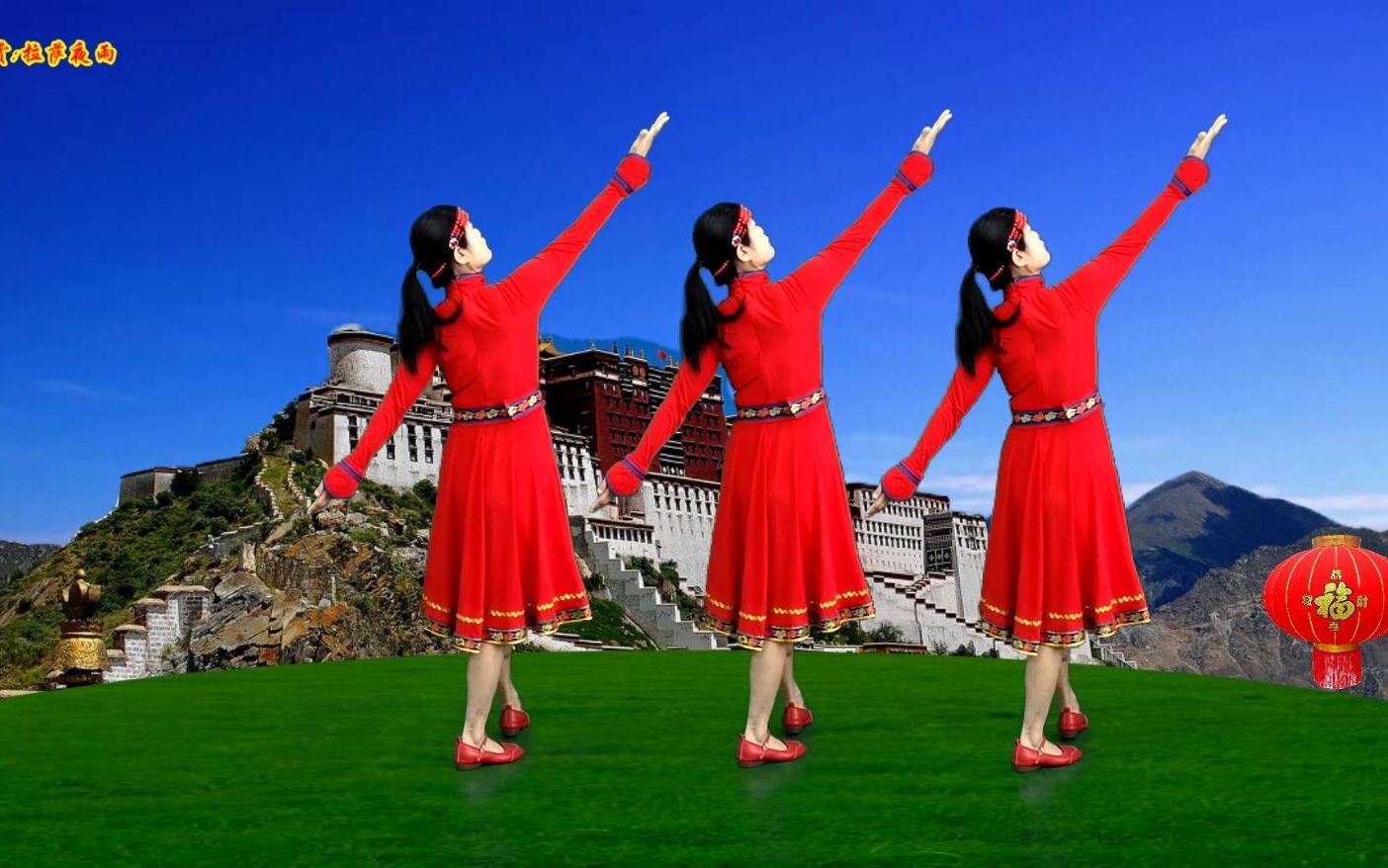 经典老歌《拉萨夜雨》歌醉舞美，令人心旷神怡，背面演示
