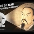Sabaton History 01 - The Art of War 《孙子兵法》