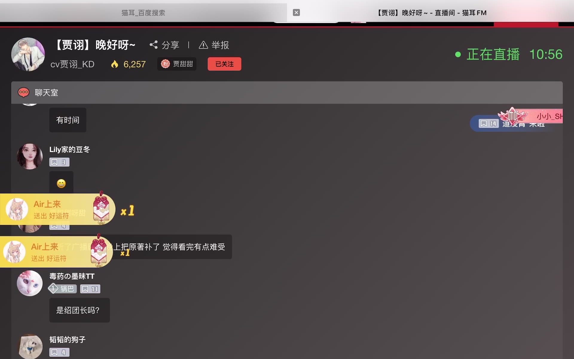 20210414晚cv贾诩猫耳直播录屏p2