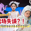 秀场失误‼️紫悦变身失败❓你们给肉包这次走秀打几分呢❓😂 #走秀 #亲子日常