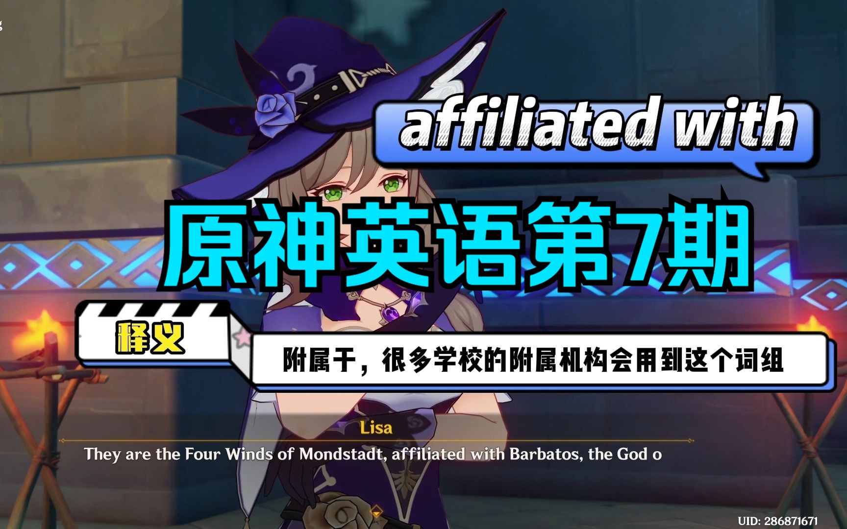 玩游戏学英语|原神英语第7期，风魔龙的袭击是因为憎恨