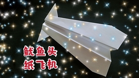 纸飞机如何稳定飞行 20faf24a8267e43f8ab078b401a5019995fe5c89.jpg@280w_158h_1c_100q.jpg