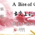 【双排键】带你尝遍人间百味：舌尖上的中国-片头曲