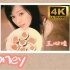 【4K60fps】王心凌《Honey》(无损音质原唱带+自制纯净版伴奏带）