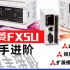 三菱FX5U通讯、定位、伺服讲解