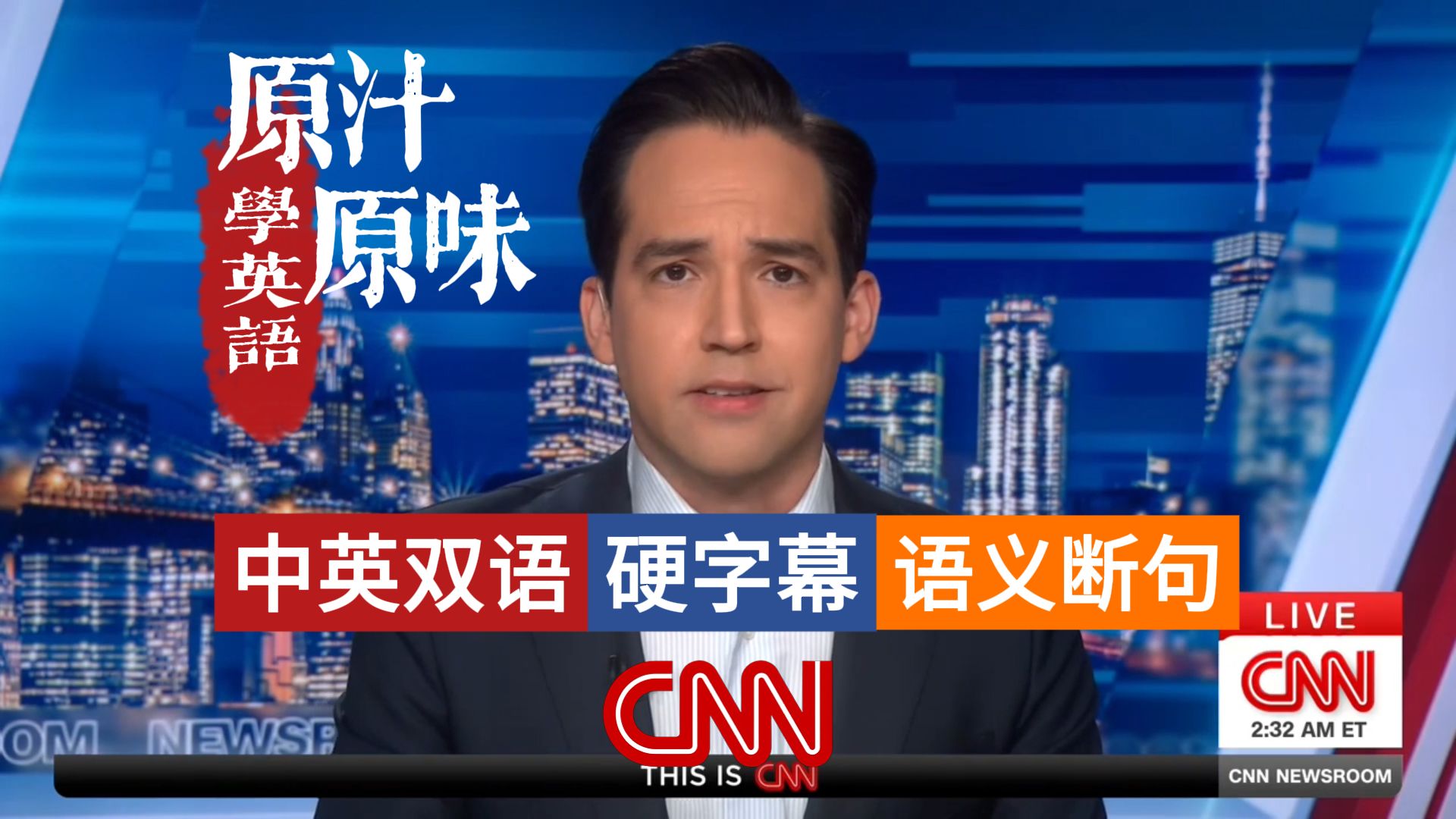 CNN NEWS 20260103-1500每日新闻 突发直播：委内瑞拉首都突传爆炸；美委紧张关系骤然升级；CNN记者现场直击；委内瑞拉宣布全国紧急状态