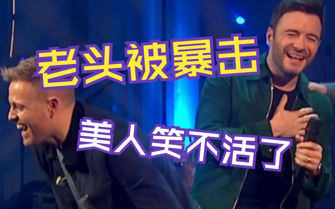 西城男孩：感谢中国歌迷给我们起的外号
