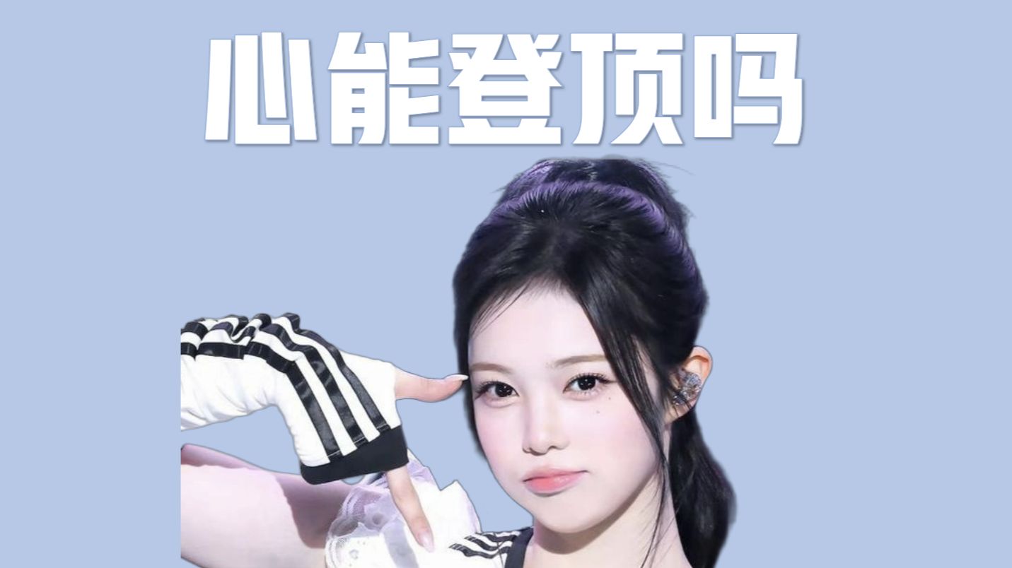 H2H想登顶，就差一个自己的柳智敏