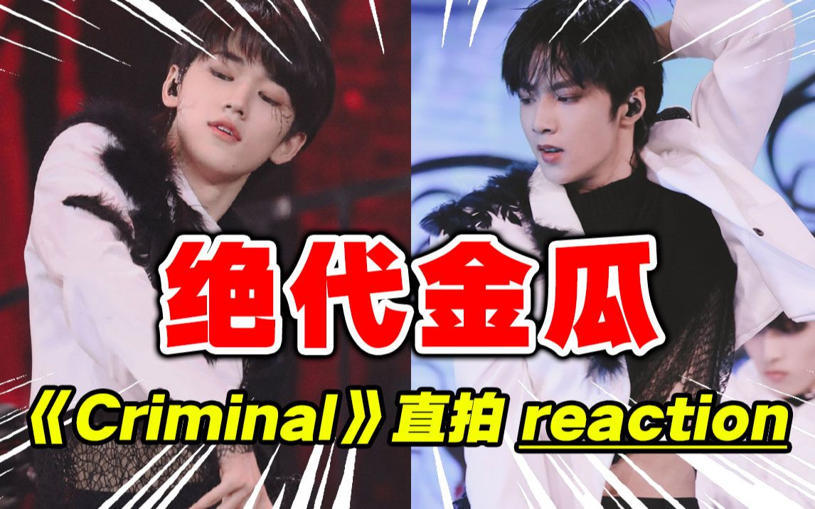 惊！上了舞台谁跟你高中生？【时代少年团】导演reaction⑬