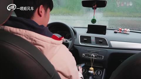 顺风车怎么接第二个乘客 2129e7c181f3806dd0aa6aba3cedf5756a069b43.jpg@480w_270h_1c