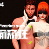 嘿咻的时候有注意到窗外的这双眼睛吗？偷窥狂Tina&Tom人物美化丨模拟人生4捏人_模拟人生4_游戏实况