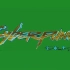 赛博朋克2077游戏logo Chrome key(色度键绿幕)素材-无水印720p