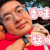 认识十年的男友身上有香味，猛猛吸