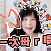第一次母乳喂养 | 太神奇的体验