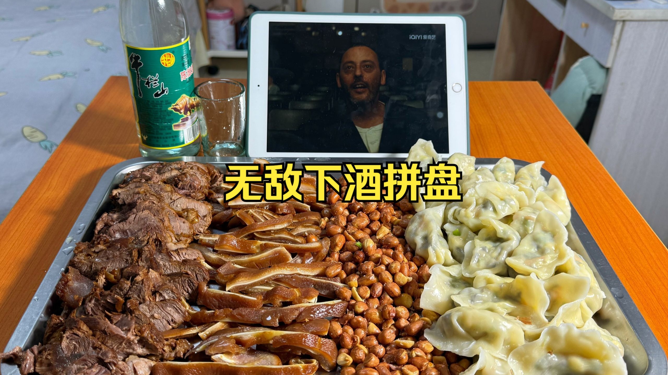 小伙花巨资在出租屋制作超级下酒拼盘，实现酱牛肉自由啦喝美了