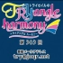 【广播生肉】TrySail的TRYangle harmony 第303回 (2019.10.21)