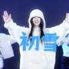 EXO《初雪》Demi编舞