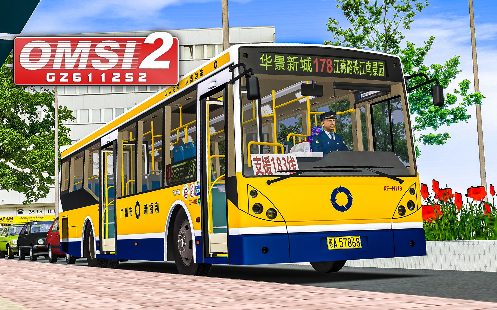 巴士模拟2 GZ6112 #3：打开实时公交和现实中的公交车竞速| OMSI 2 广佛 