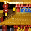 《海外仙山之蓬莱仙岛》乐高积木