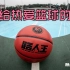 【MV】这一首篮球的赞歌，致所有挚爱它的人生！