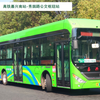 ［嘉兴公交POV］第十一期（97路 高铁嘉兴南站-秀园路公交枢纽站）报站版