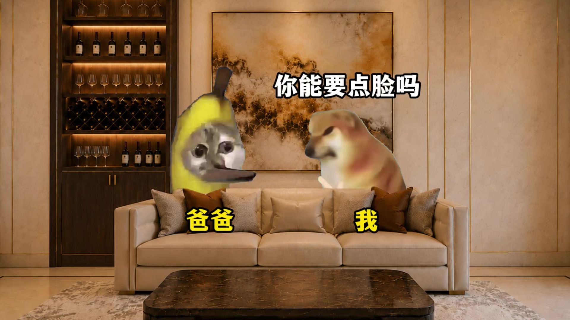 爸爸在别人家修了个密室