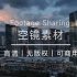 【无版权空镜】城市日落夜景航拍，无版权视频素材，简介自取
