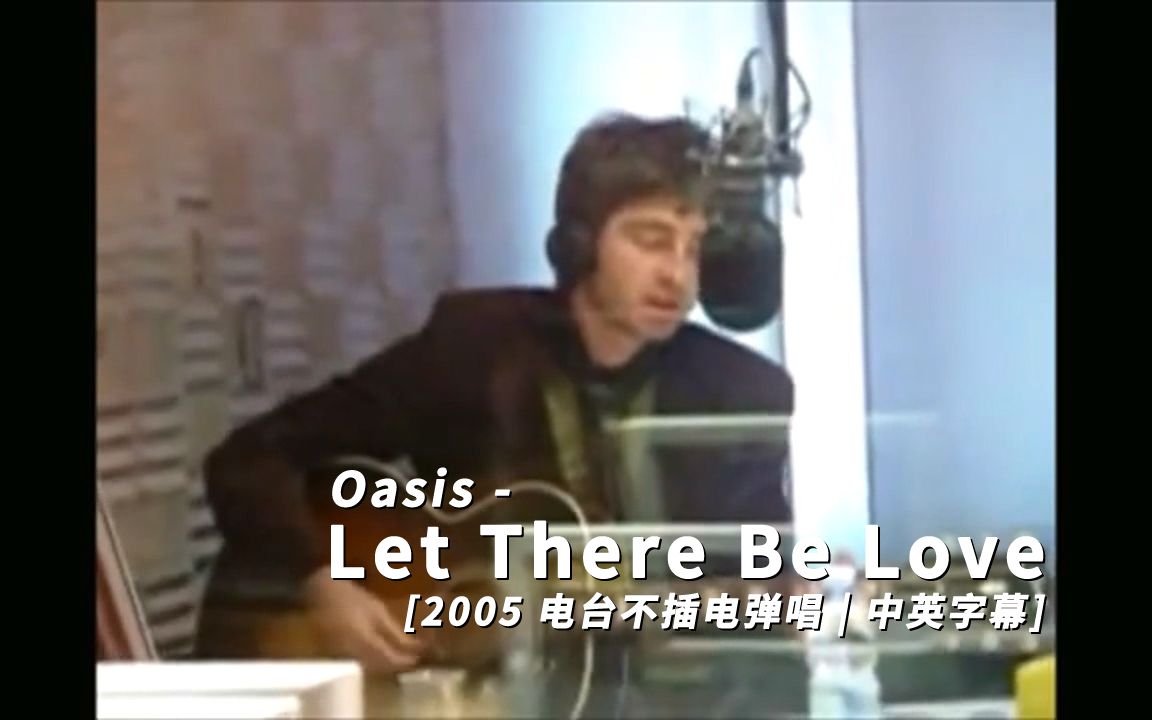 Oasis Let There Be Love (Live on Radio Deejay 2005) 中英字幕_哔哩哔哩_bilibili