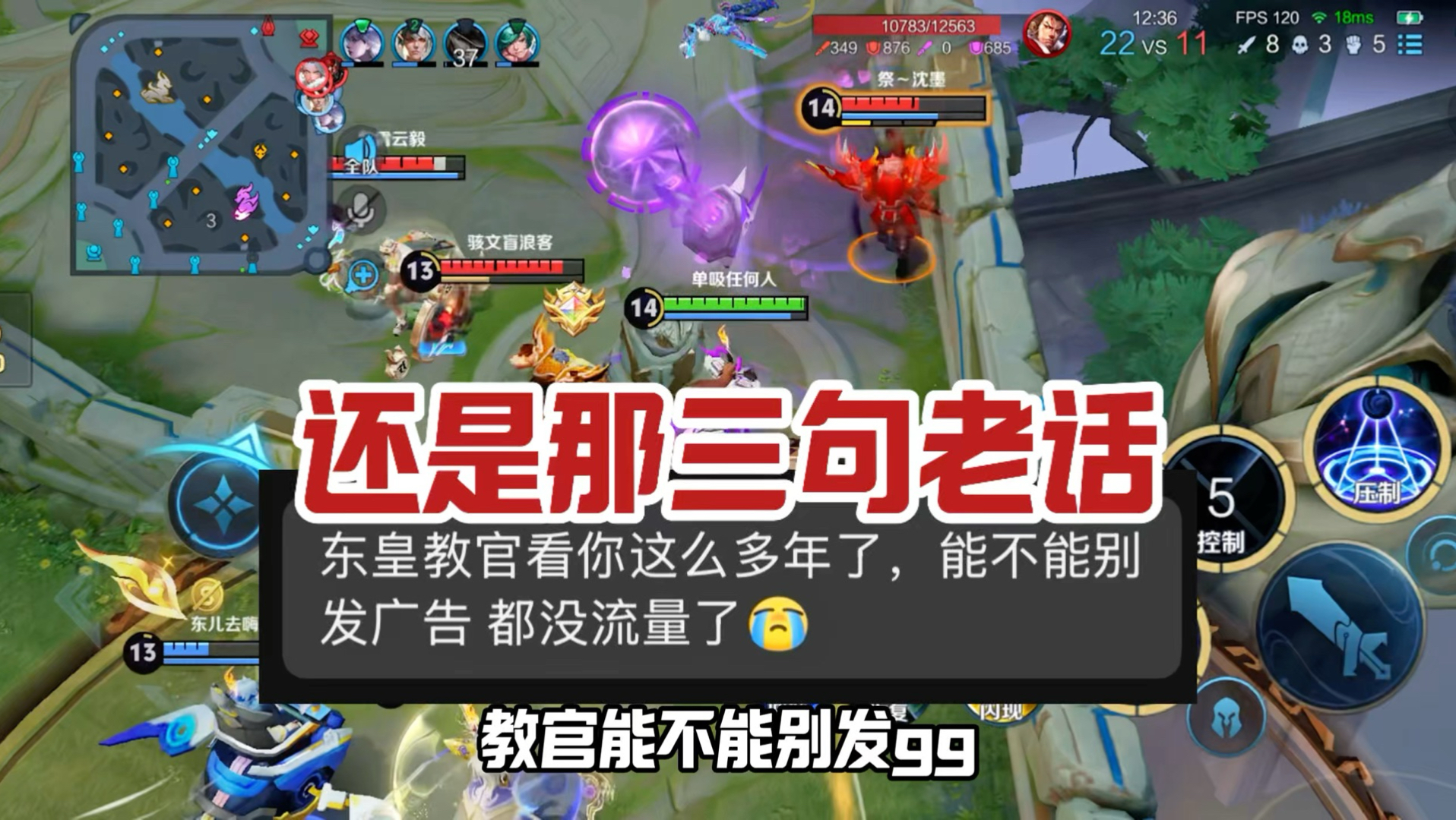 东皇教官：不喊这三句老话，可能就得断更退网了