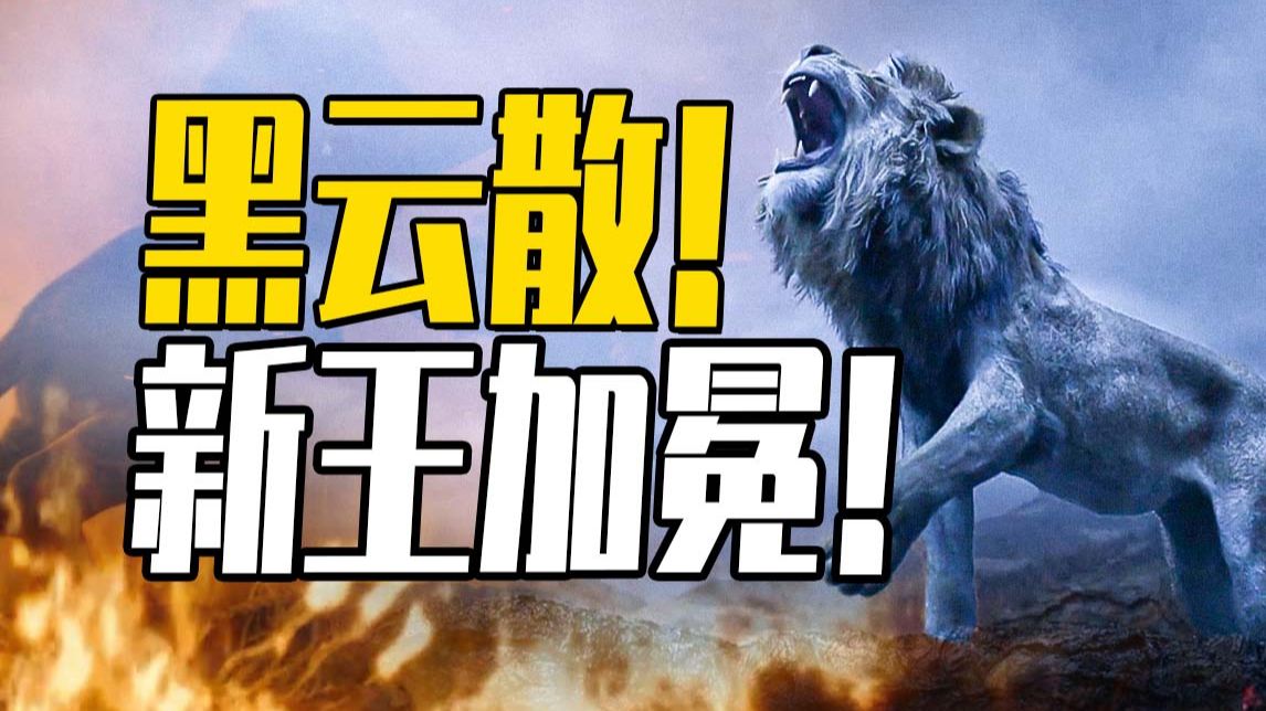 救世主登场！三十年死亡游戏的终结！玄宗朝"家奴"基因的起点！