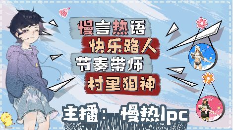 【直播回放】4排logo上大分 2021年11月28日18点场