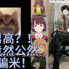 【有偿配音】天草！？拉姆达！？艾伦！？听说声音超像！还是dk男高
