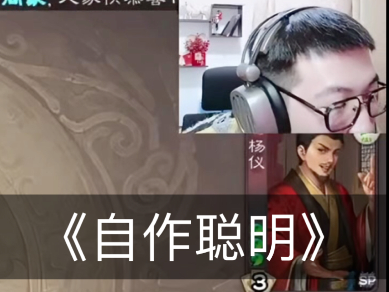 《国服第一杨仪》