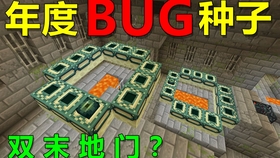 怎么开启末地之门 21748042c99d6e7d02882df5e8b670319802e6dd.jpg@280w_158h_1c_100q.jpg