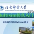 Multsim仿真入门系列