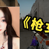 反 差 感_精彩集锦