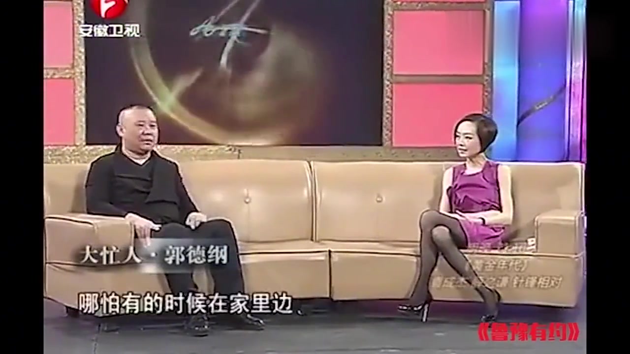 鲁豫尬聊合集：就没有她聊不死的天，唯有郭德纲勉强顶住！