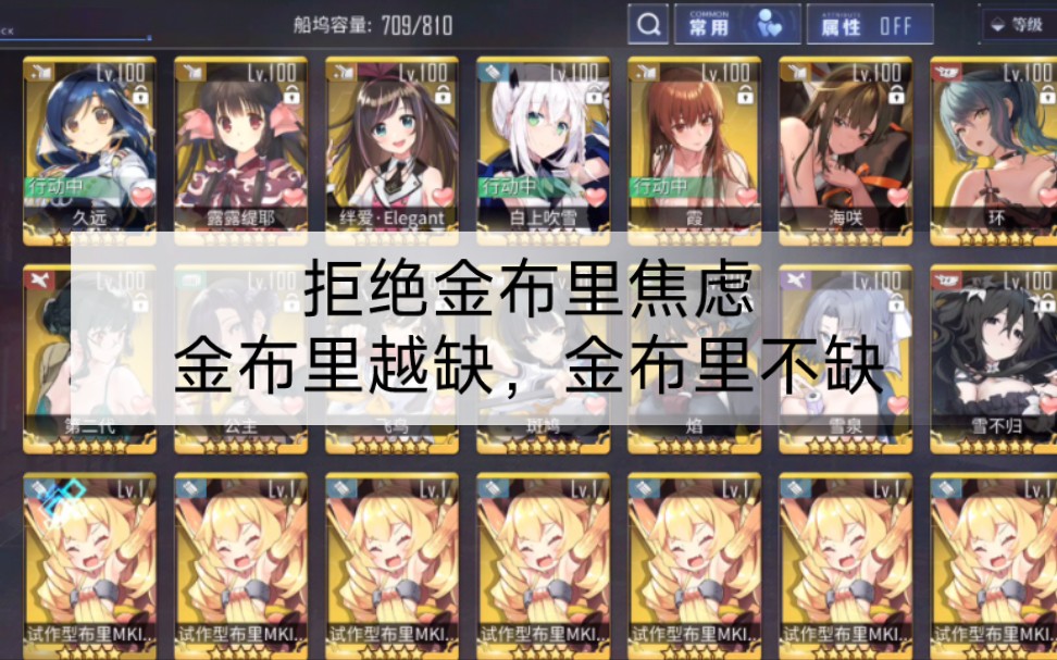 碧蓝航线如何快速获取金布里[doge]）--檬芯---檬芯--哔哩哔哩视频