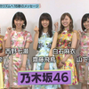 乃木坂46 - ジコチューで行こう! ( (18.08.04.バズリズム