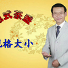 藏式茶盏精美瓷器颜色丰富图案独特吉祥如意规格大小