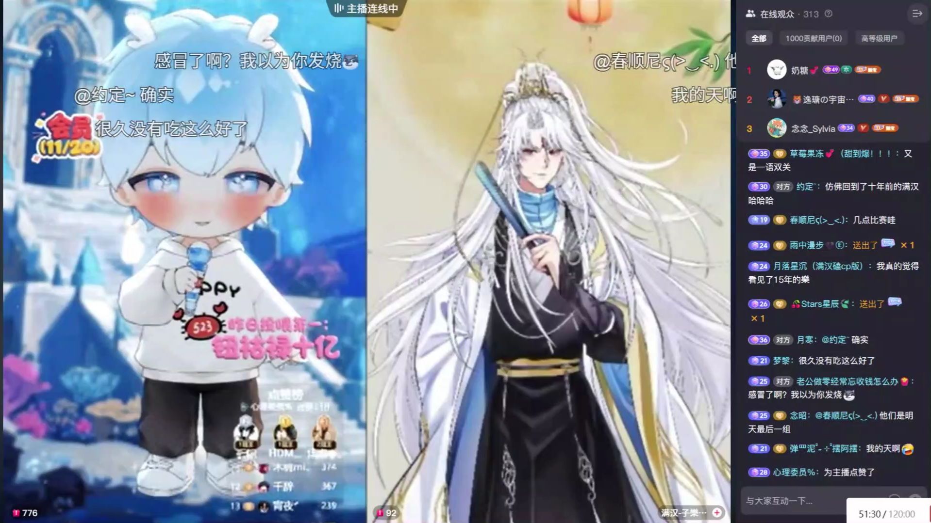 【回响】R.魅20251205个播直播录屏