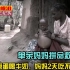 非洲的眼泪：丈夫去世，为救身患怪病的儿子，妈妈2天吃不上1顿饭