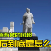再通西域的班超，最后到底是怎么死的？为何班超死后西域迅速反叛