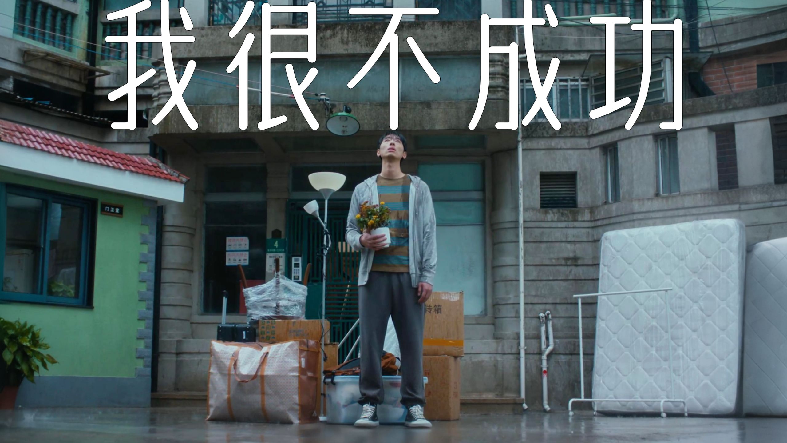成年人充满谎言，爱逞强！今年最暖心的短片，看懂的人都哭了！拉片拆解
