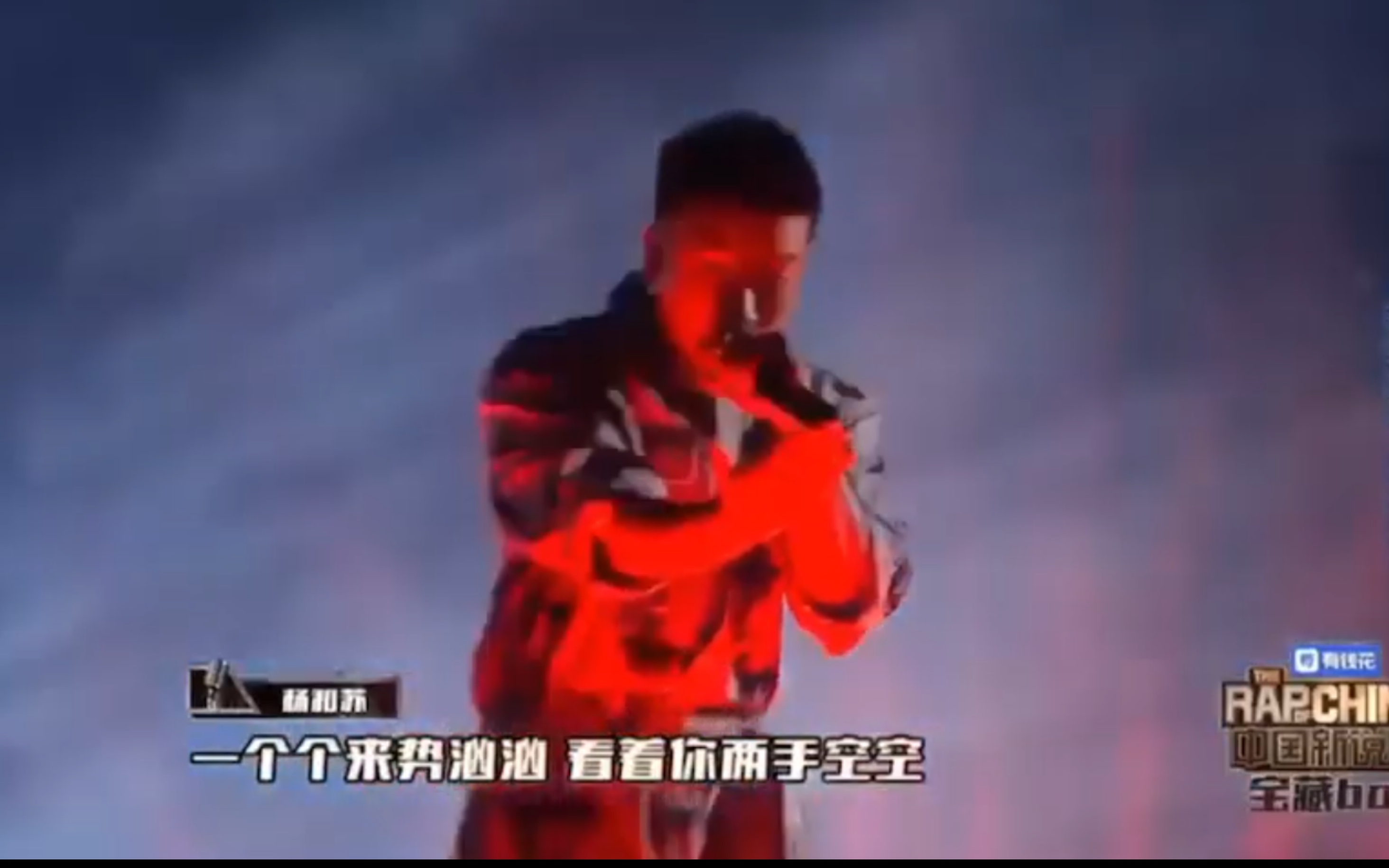 新说唱复活投票