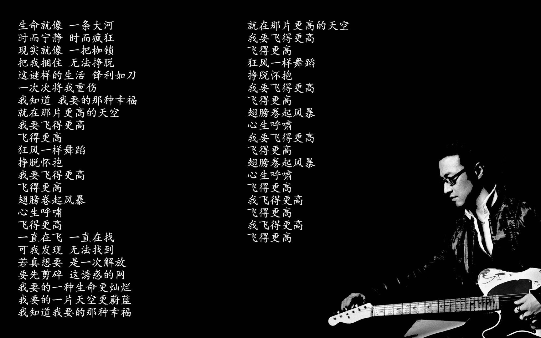 飞得更高伴奏【汪峰】